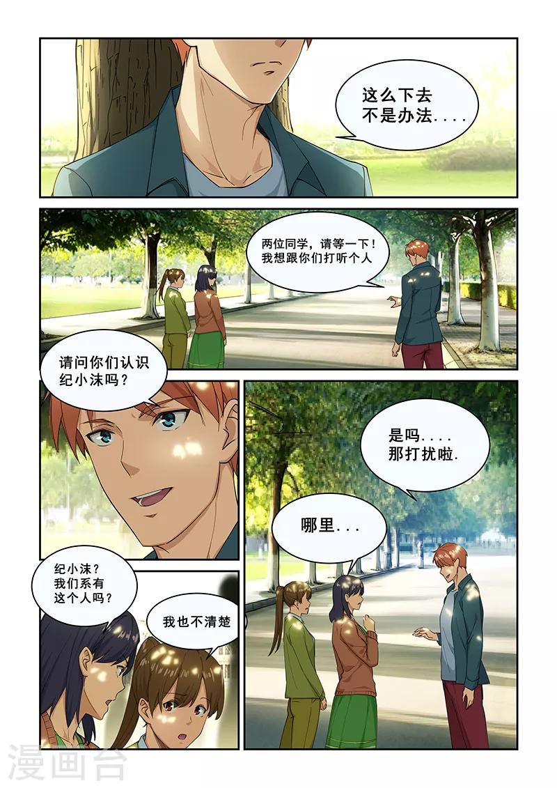 第265话-第268话