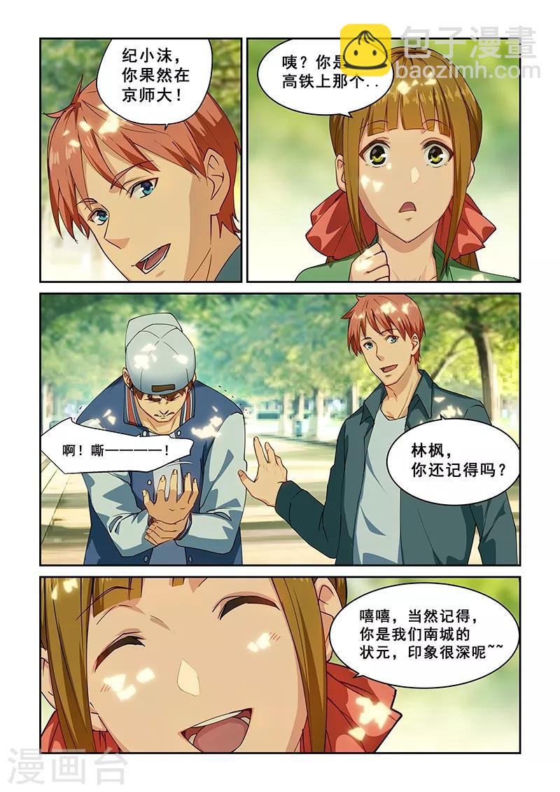第265话-第268话