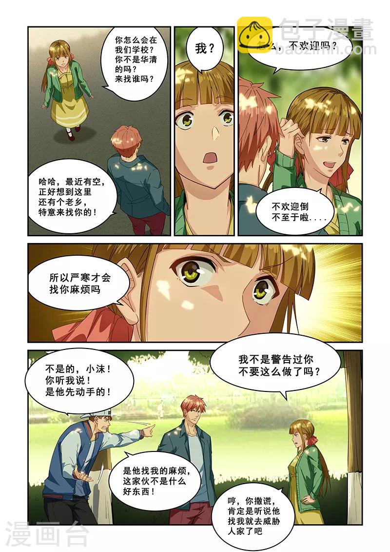 第265话-第268话
