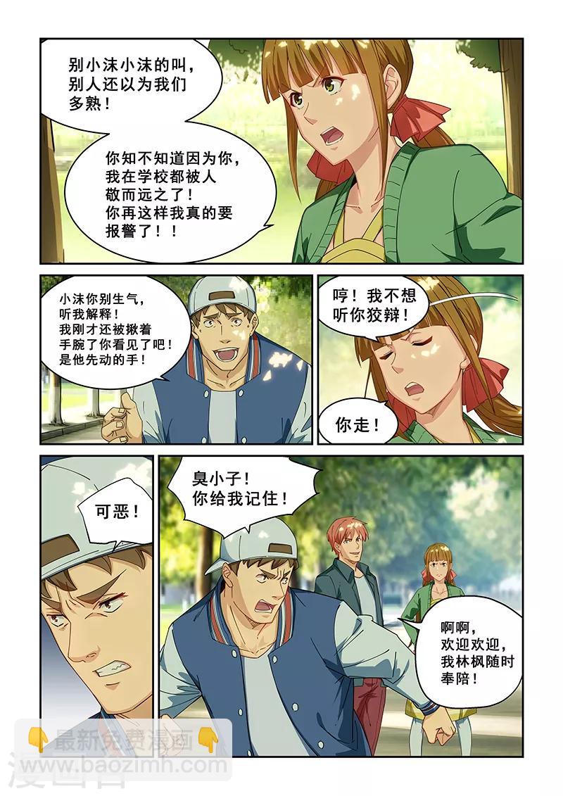第265话-第268话