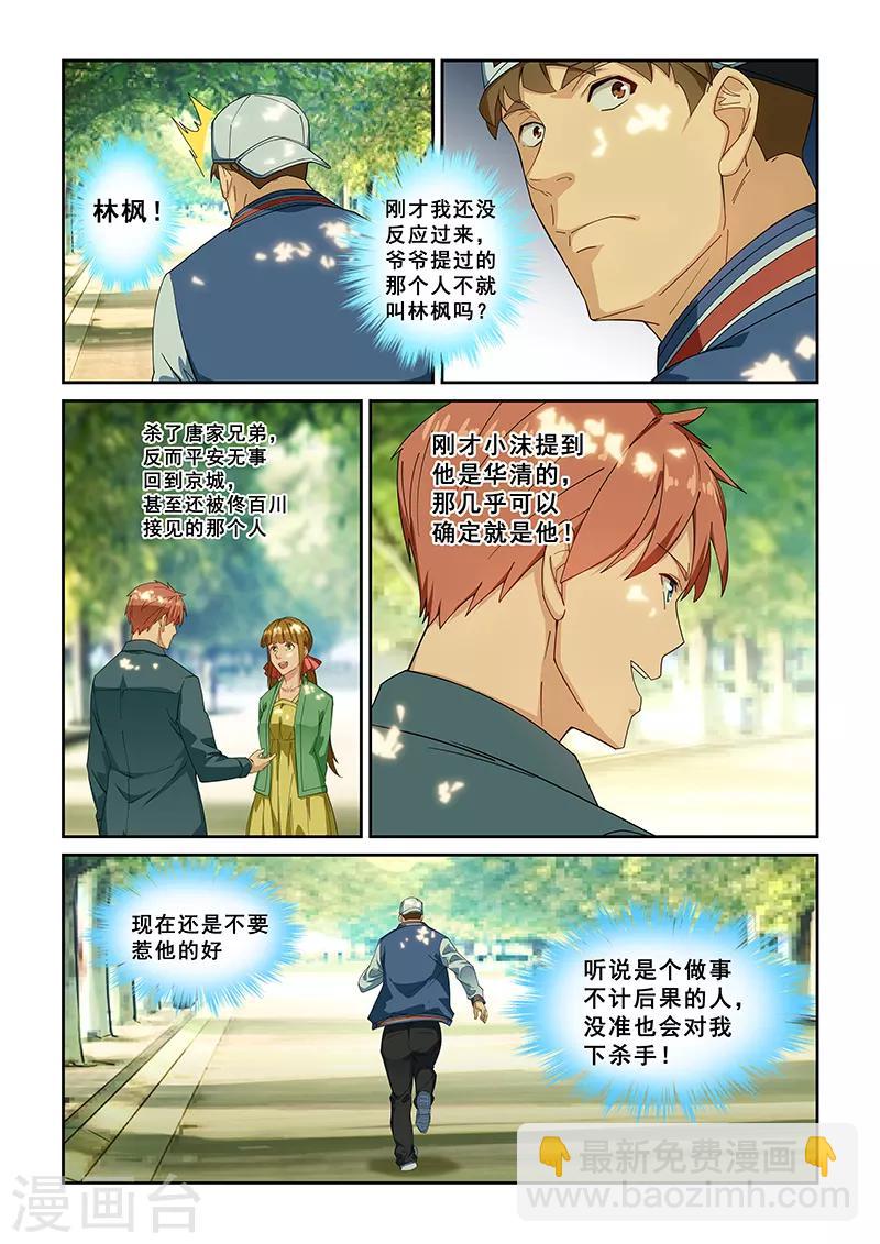 第265话-第268话