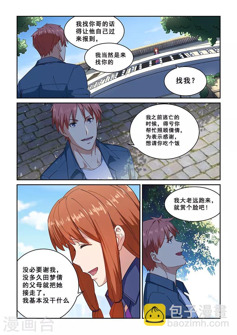 第267话-第270话