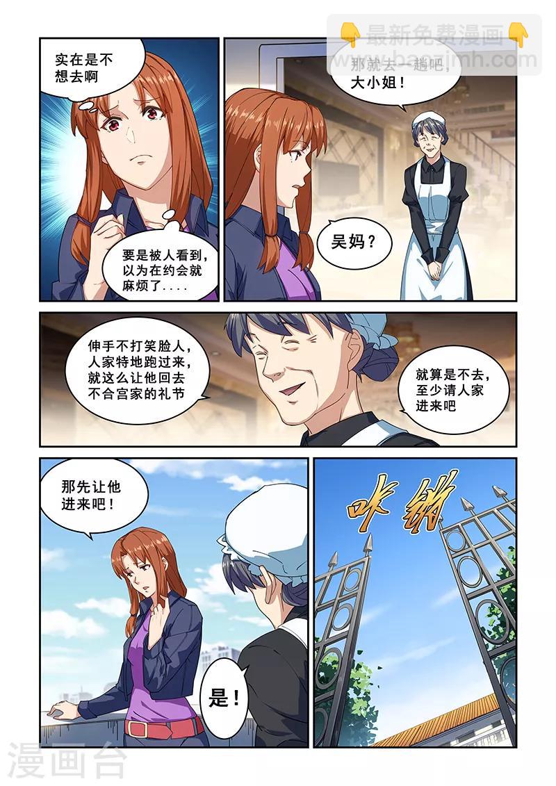第267话-第270话