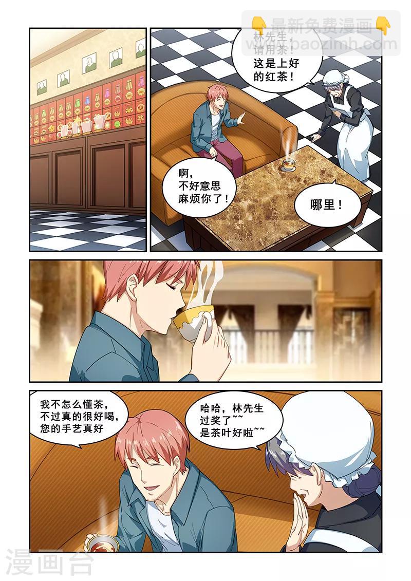 第267话-第270话