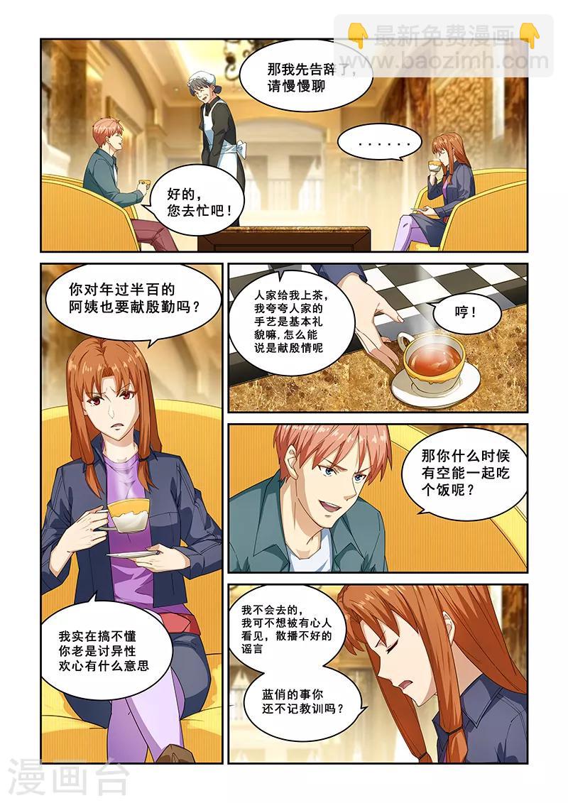 第267话-第270话
