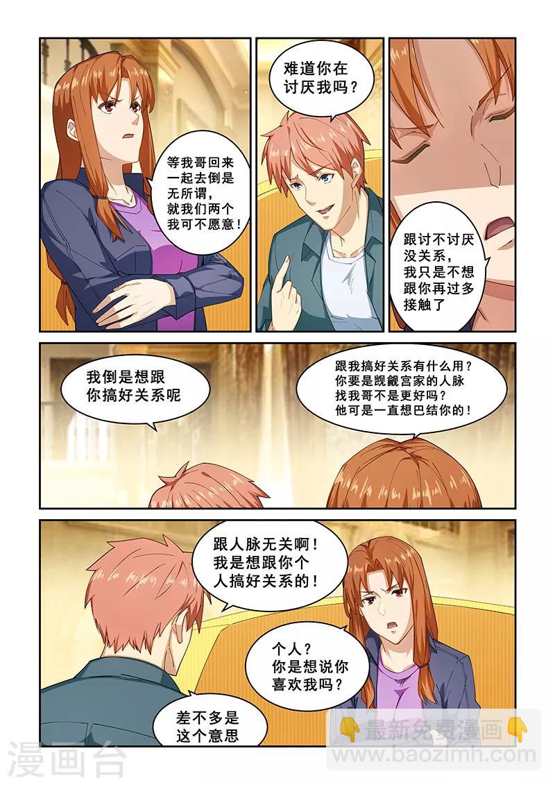 第267话-第270话