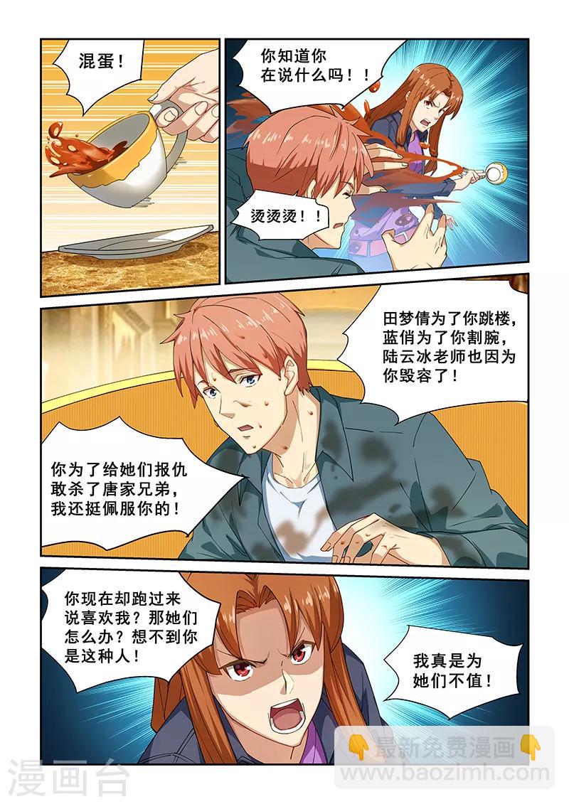 第267话-第270话