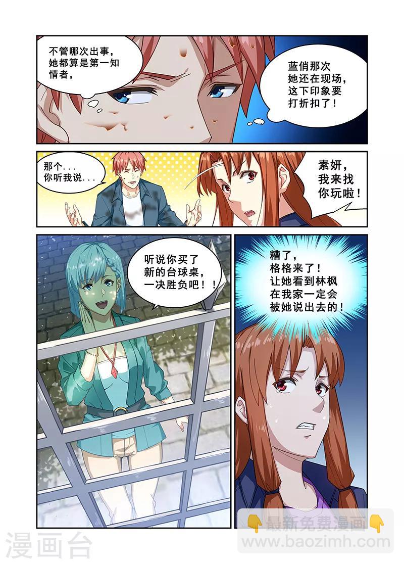 第267话-第270话