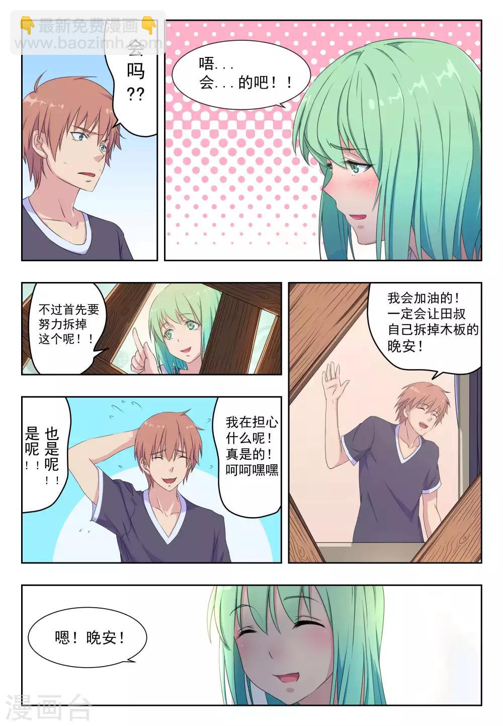 第28话-第28话