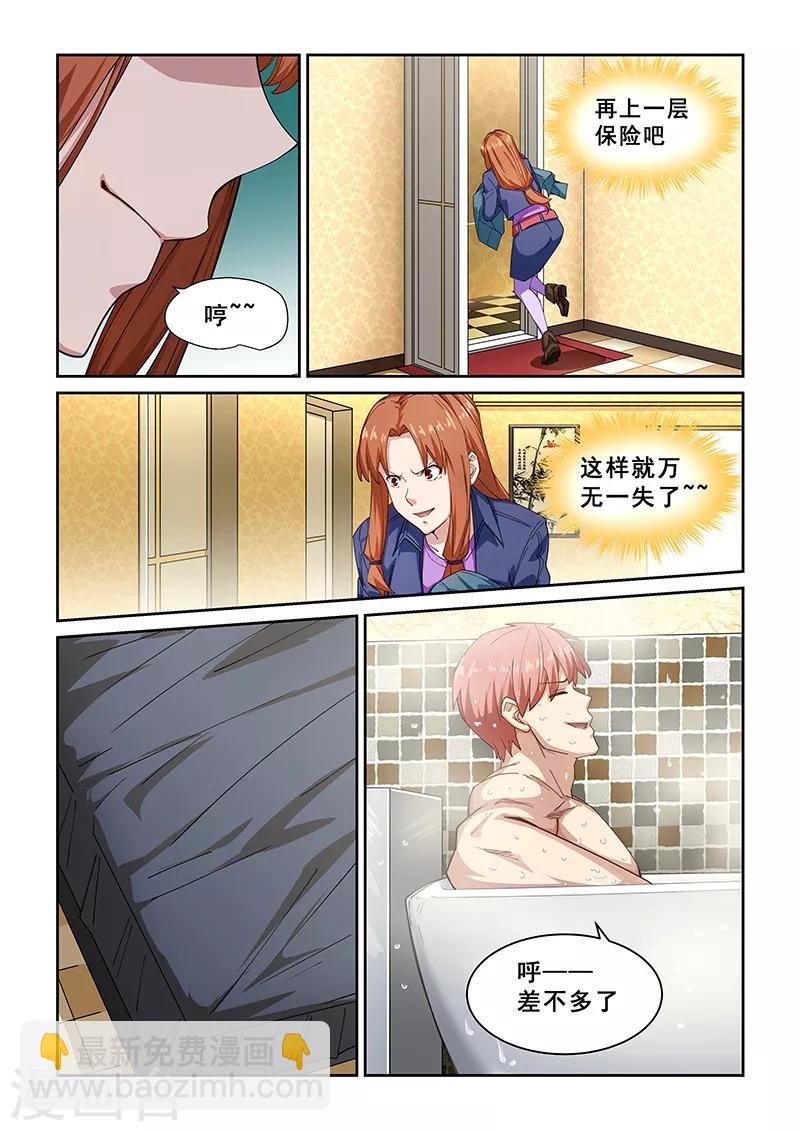第269话-第272话