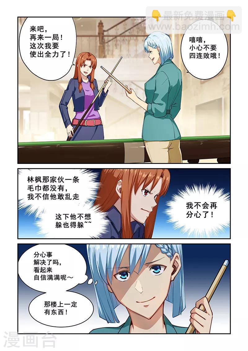 第269话-第272话