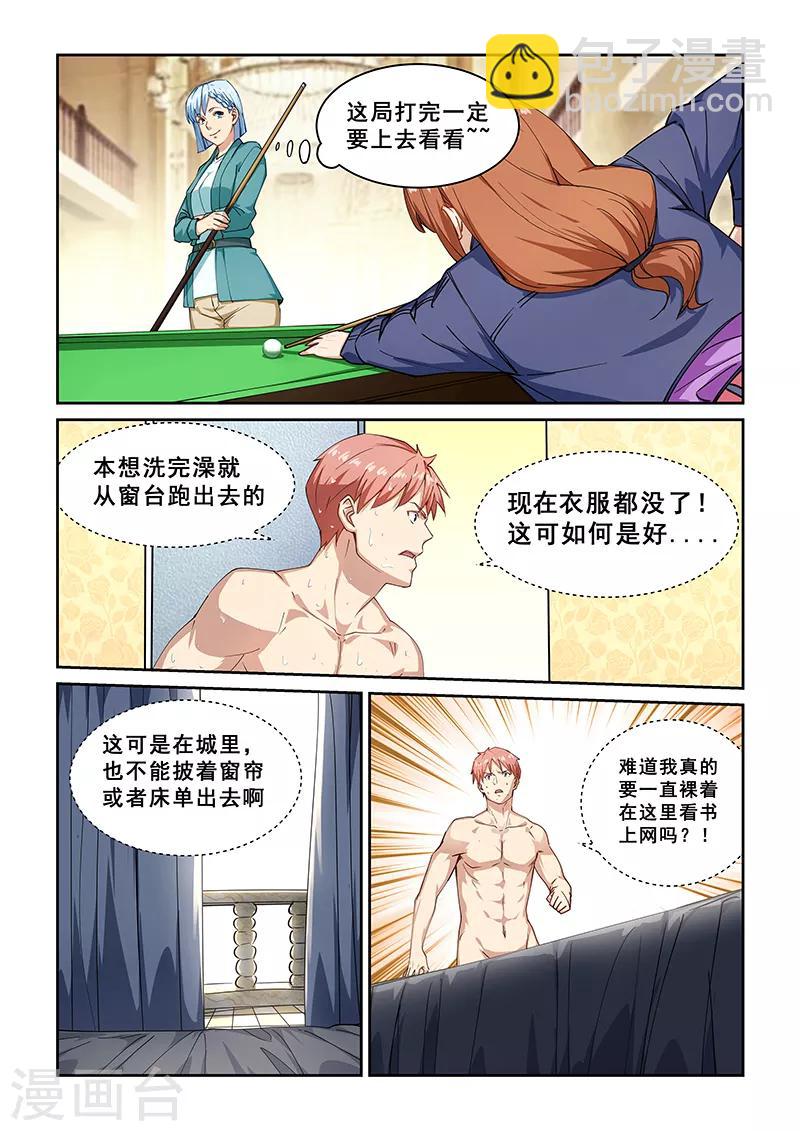 第269话-第272话
