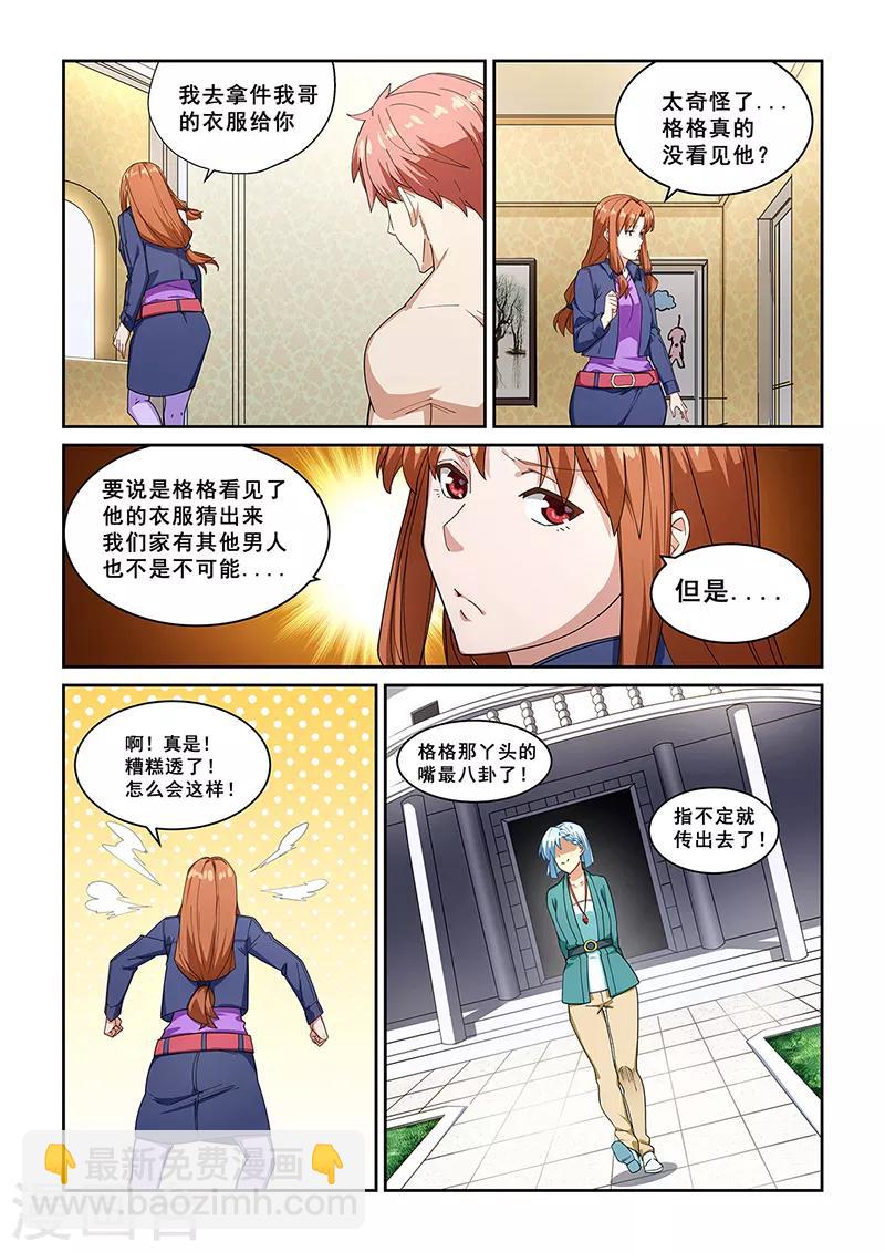 第271话-第274话