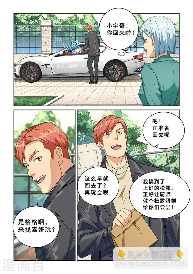 第271话-第274话