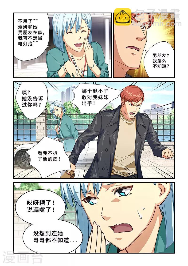 第271话-第274话