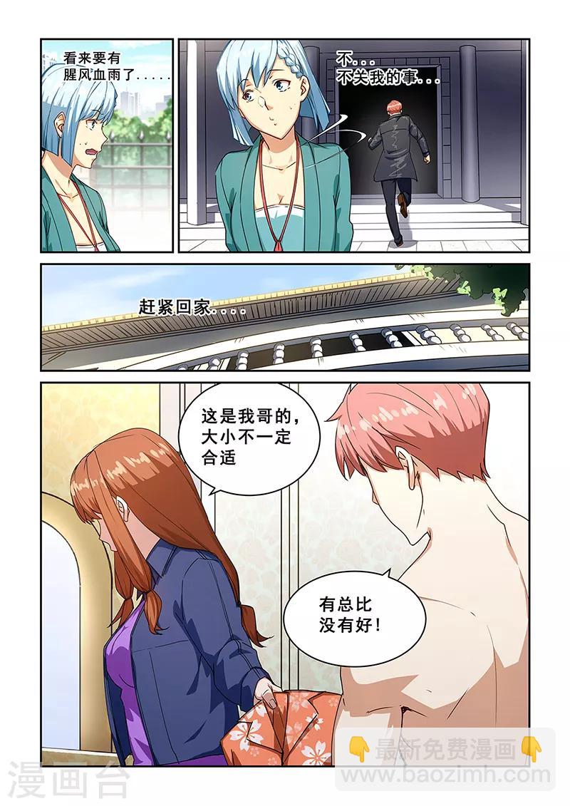 第271话-第274话