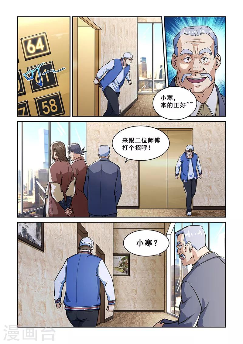 第273话-第276话