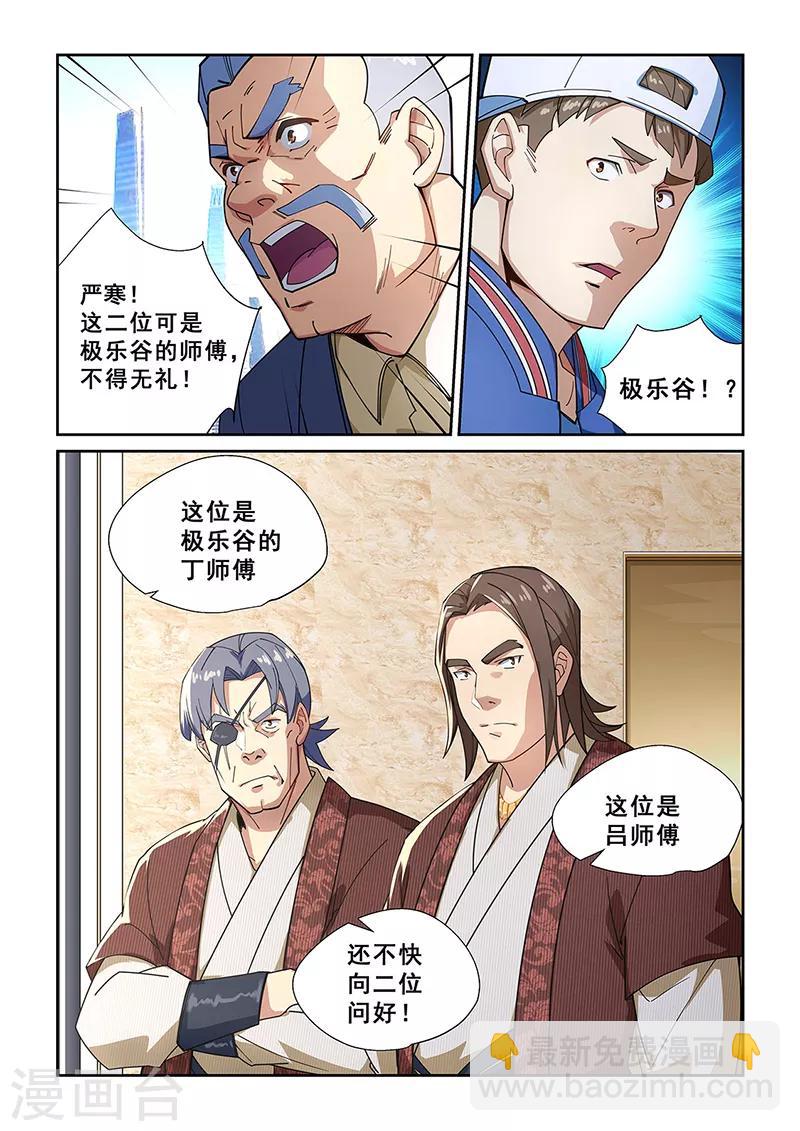 第273话-第276话