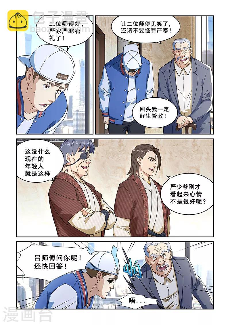 第273话-第276话