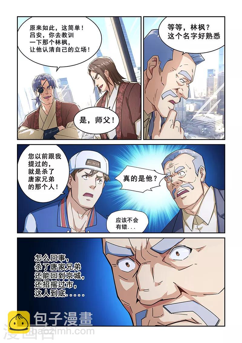 第273话-第276话