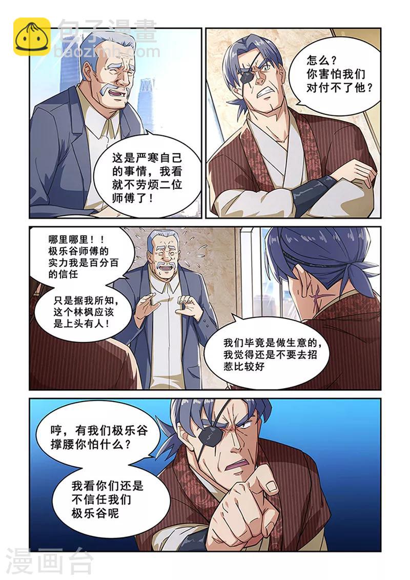 第273话-第276话