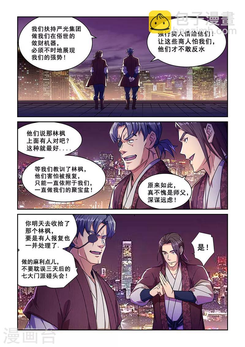 第273话-第276话