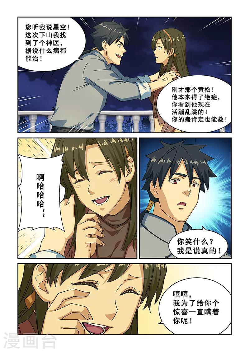 第275话-第278话
