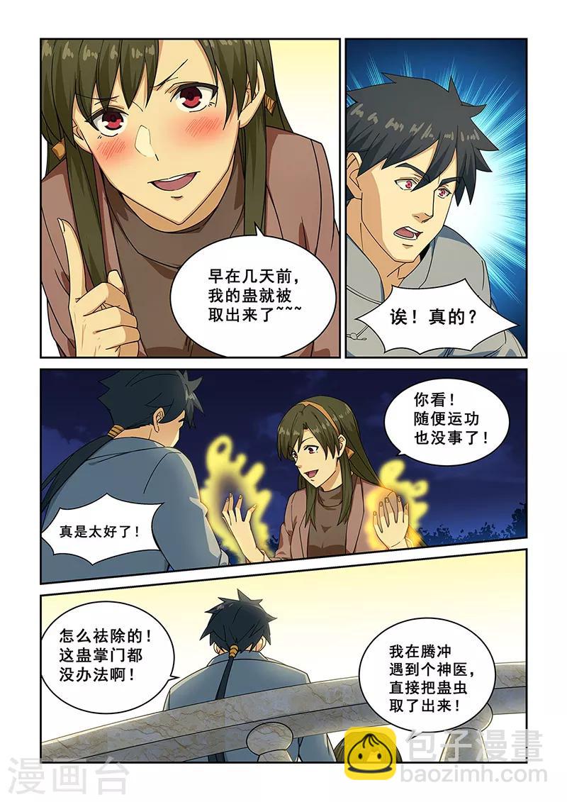 第275话-第278话