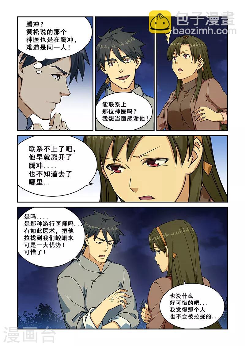 第275话-第278话