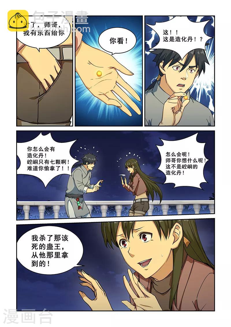 第275话-第278话
