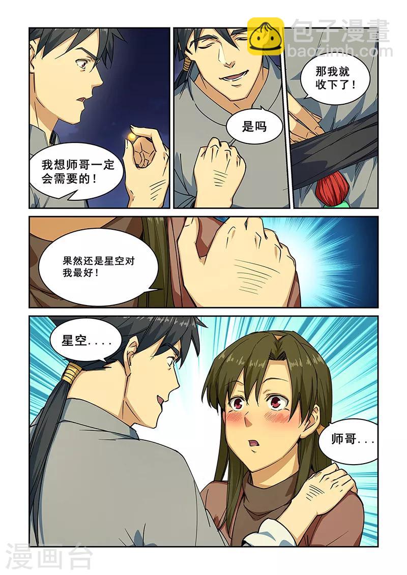 第275话-第278话