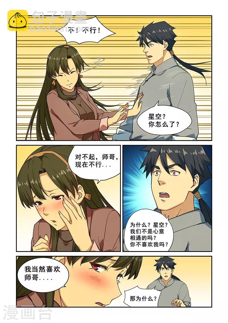 第275话-第278话