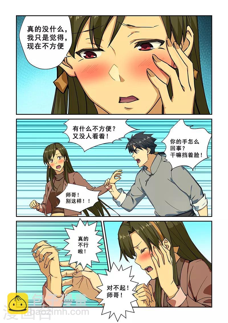 第275话-第278话
