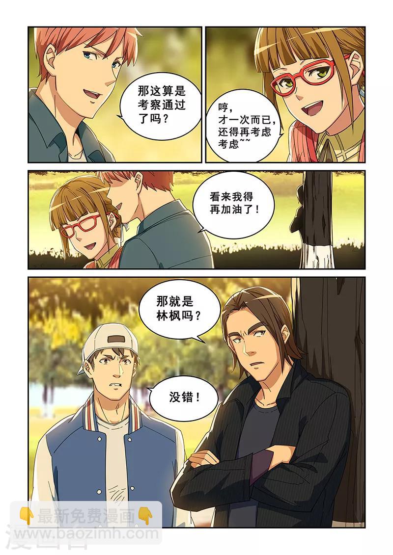 第277话-第280话