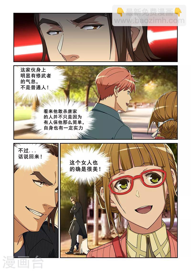 第277话-第280话