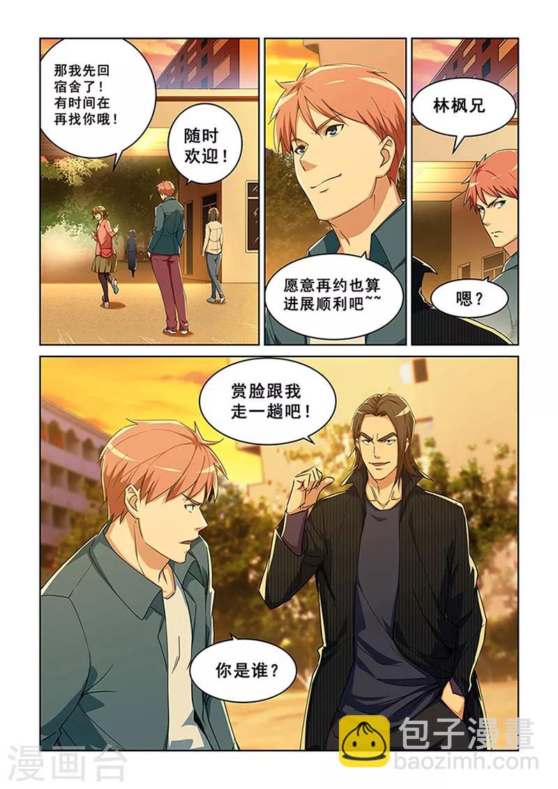 第277话-第280话