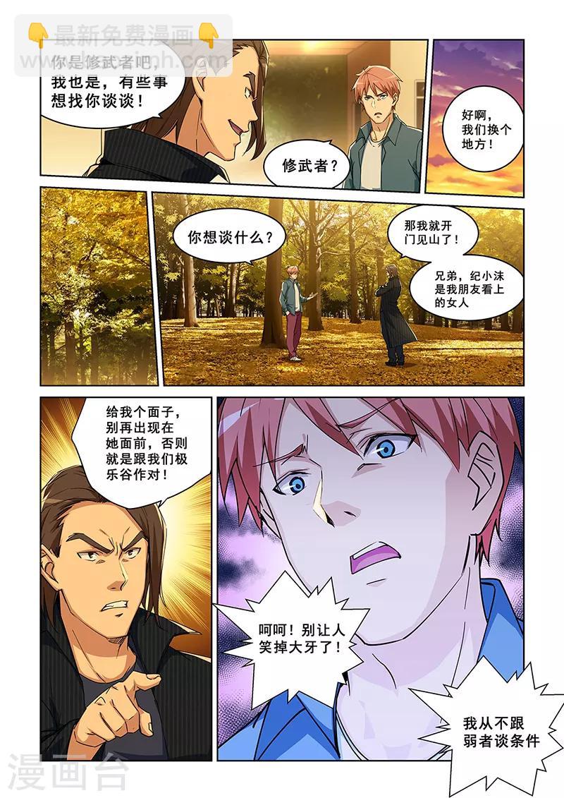 第277话-第280话