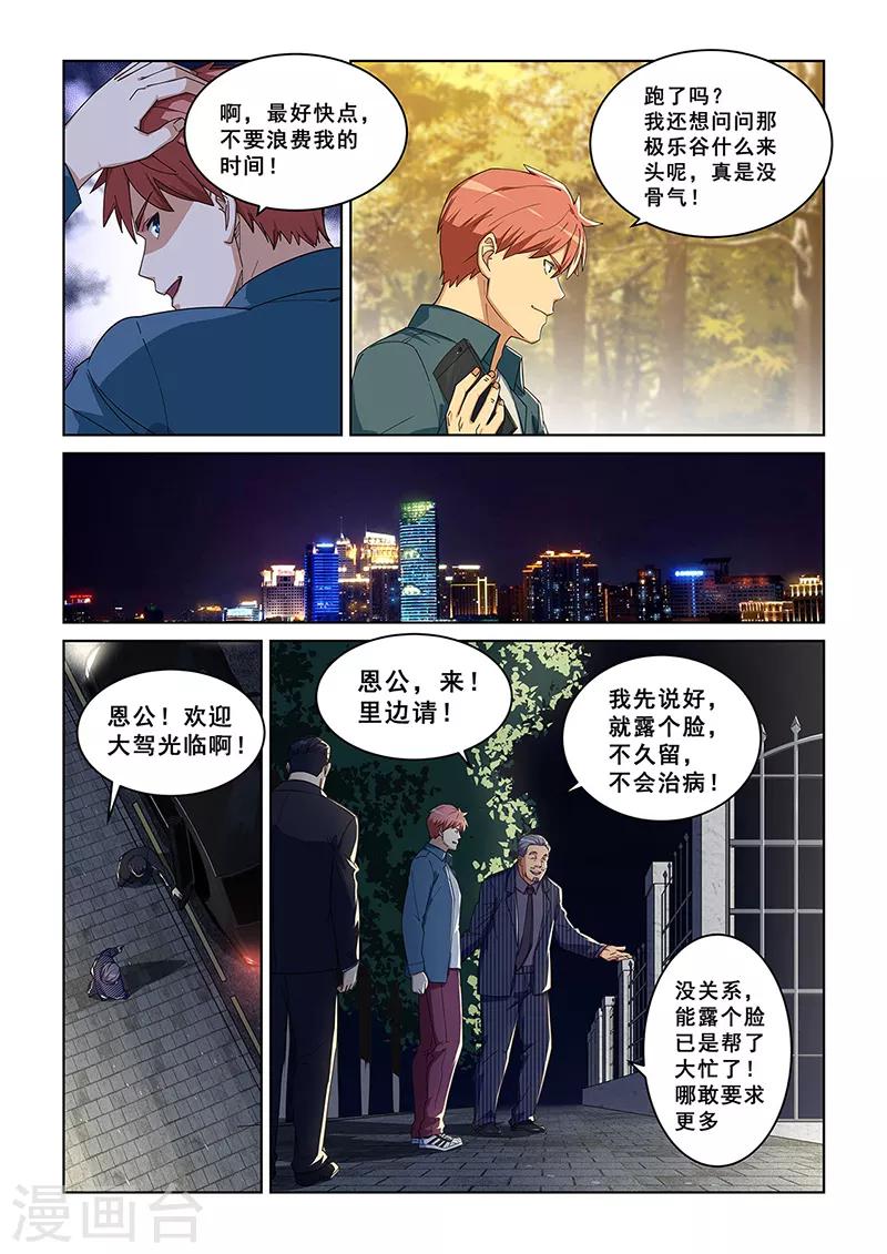 第279话-第282话