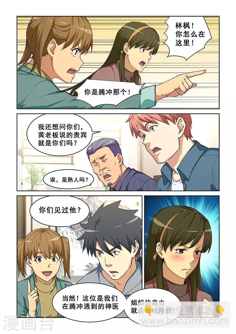 第279话-第282话