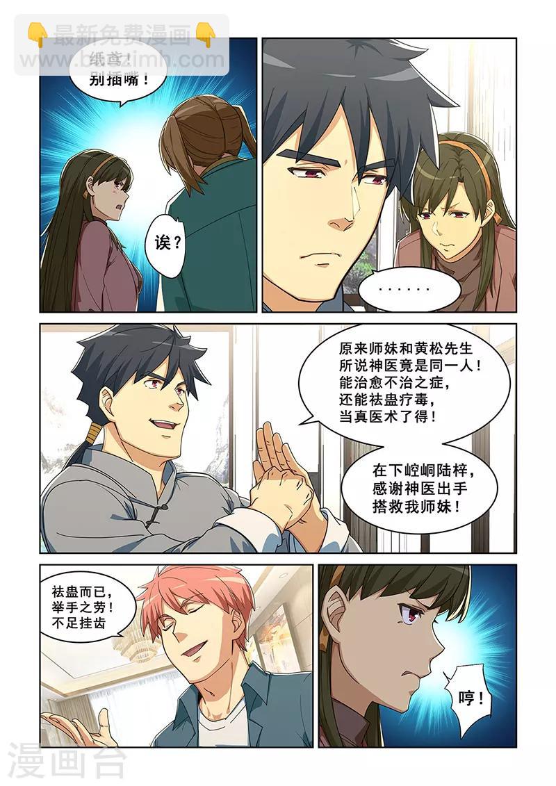 第279话-第282话
