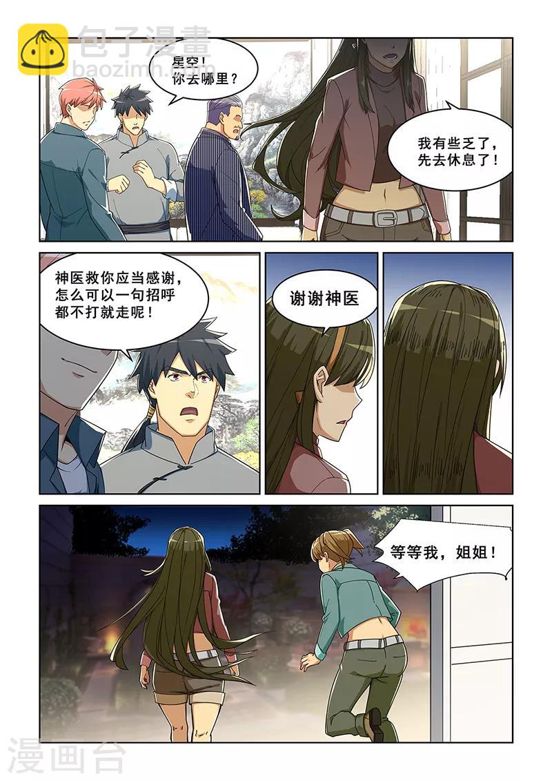 第279话-第282话