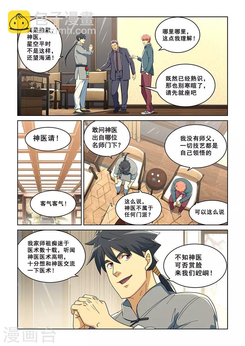 第279话-第282话