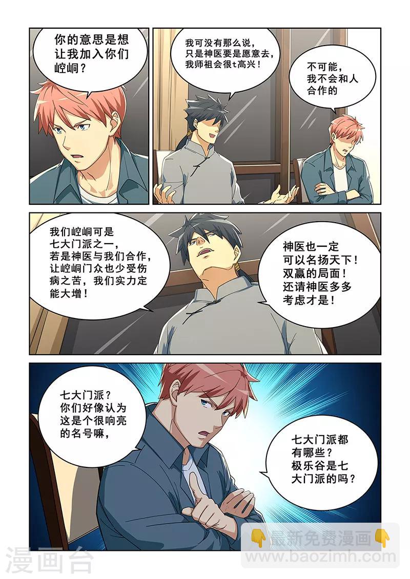 第279话-第282话