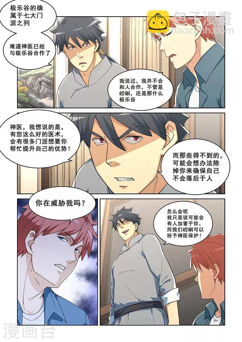 第279话-第282话