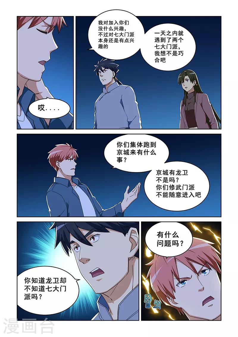 第281话-第284话