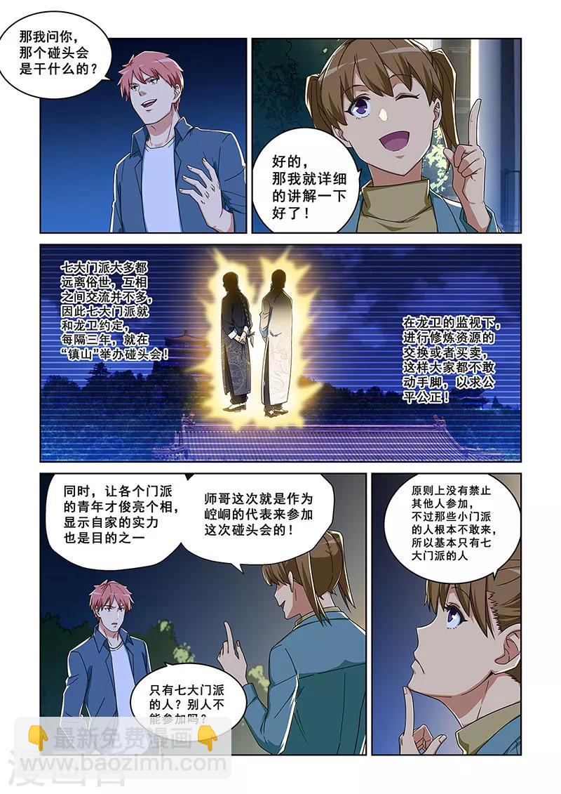 第281话-第284话