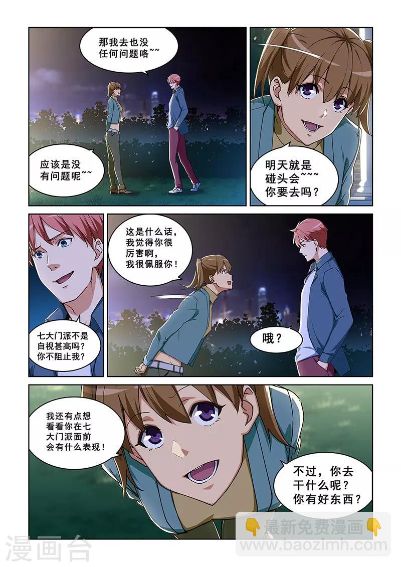 第281话-第284话