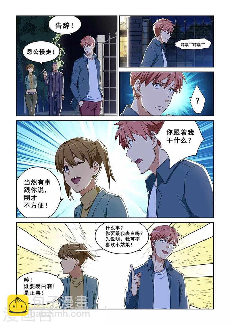 第281话-第284话