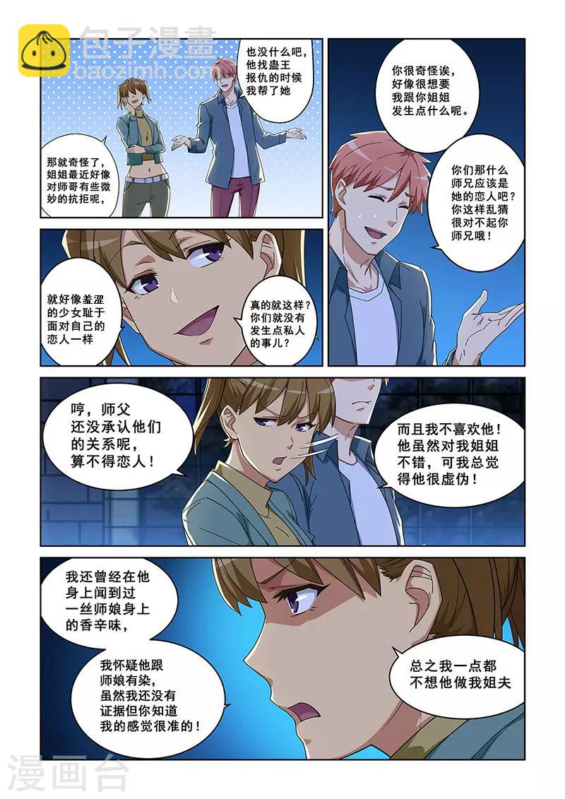 第281话-第284话