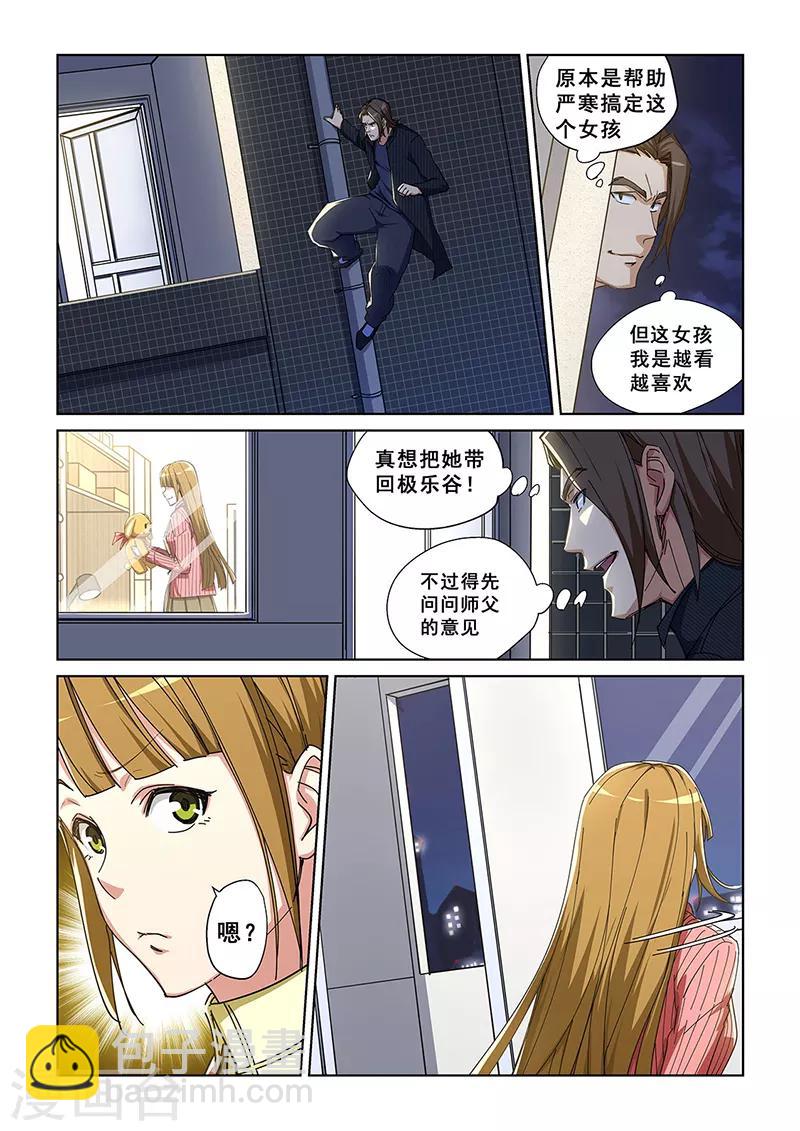 第283话-第286话